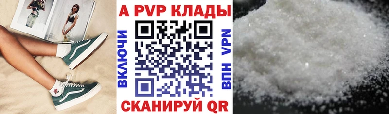 А ПВП Соль закладка Игарка