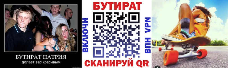 сколько стоит  Игарка  БУТИРАТ вода 